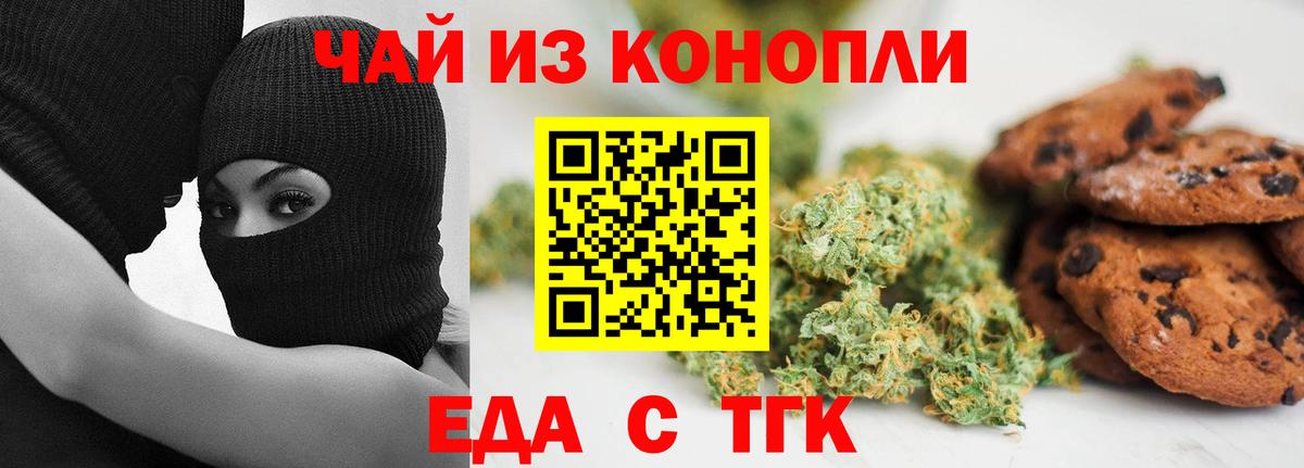 Cannafood конопля  Вход с VPN  Норильск 