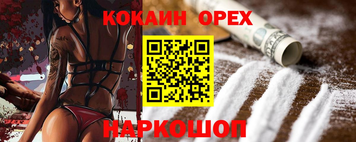 Cocaine Перу  Вход с VPN  КОКАИН Колумбийский  Норильск 