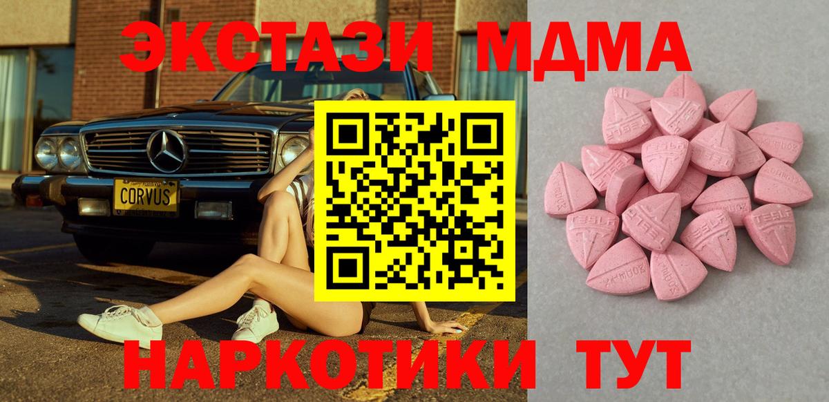 Экстази бентли  Вход с VPN  Экстази  ЭКСТАЗИ TESLA  Норильск 