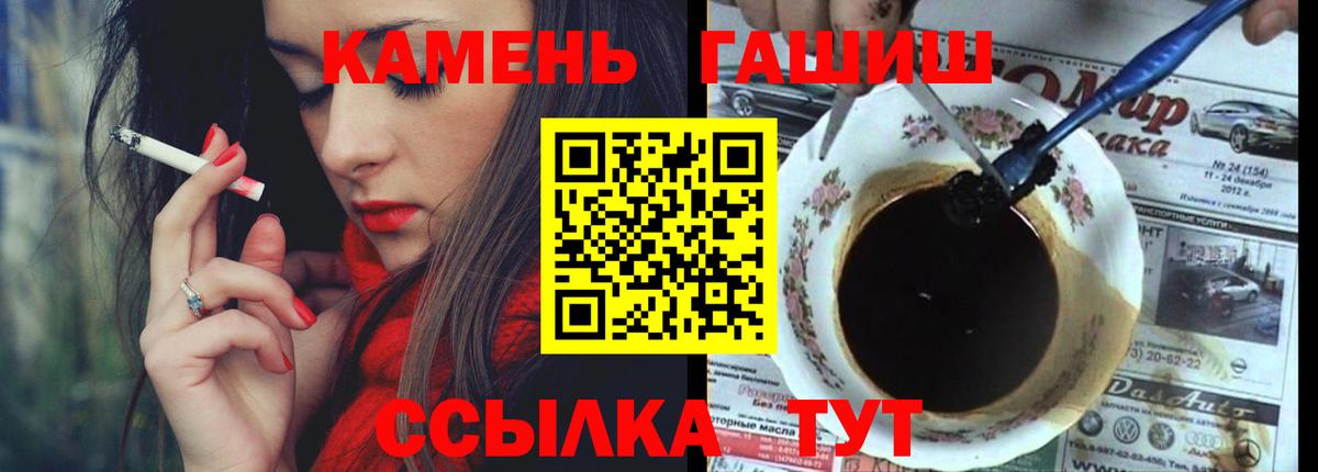 Гашиш гашик Норильск