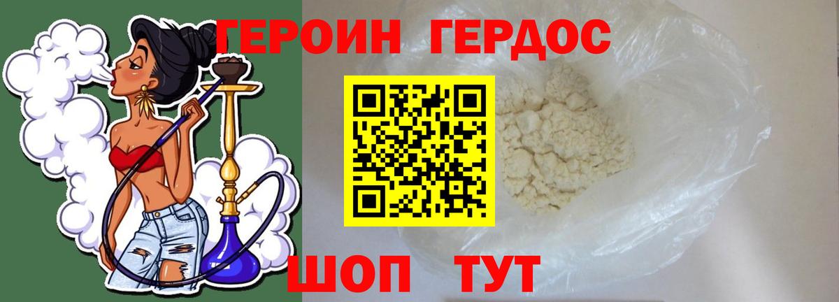 Героин  Вход с VPN  Норильск  Героин афганец 