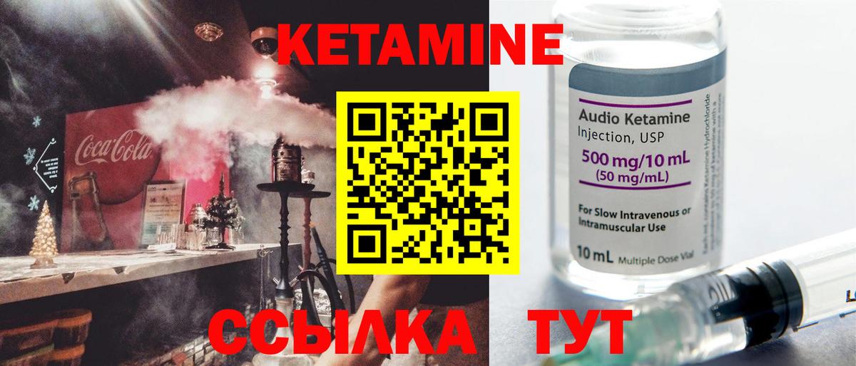 КЕТАМИН VHQ Норильск