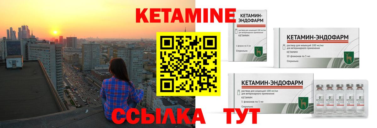 Кетамин ketamine  Вход с VPN  Норильск 