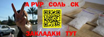 альфа пвп VHQ Славгород