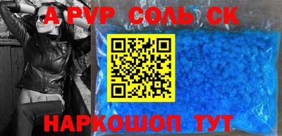 альфа пвп VHQ Славгород