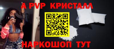 альфа пвп VHQ Славгород