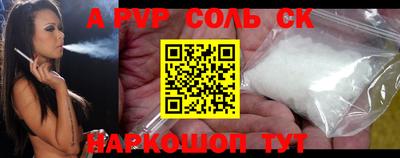 дживик Славянск-на-Кубани