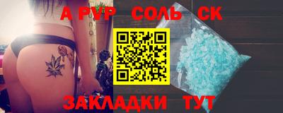 альфа пвп VHQ Славгород