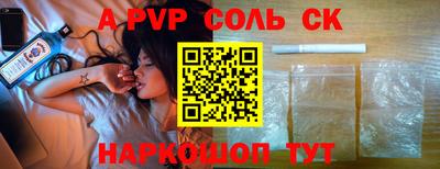 героин Сланцы