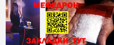 меф Старая Купавна