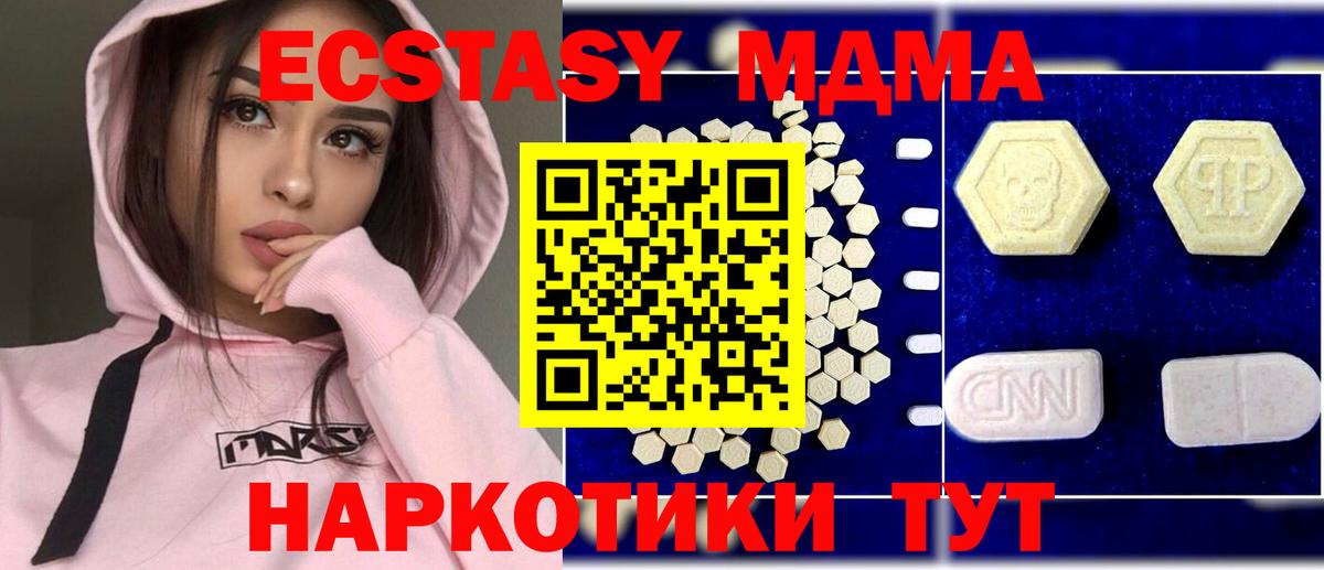 МДМА Molly Норильск