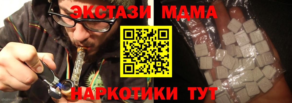 МДМА Molly  МДМА  MDMA VHQ  Норильск  Вход с VPN 