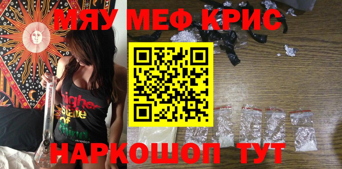 МЕФ кристаллы Норильск