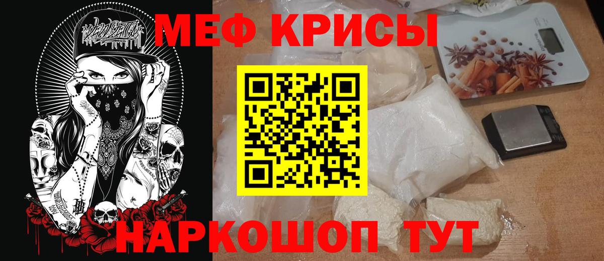 МЯУ-МЯУ  Вход с VPN  Норильск  Меф мука 