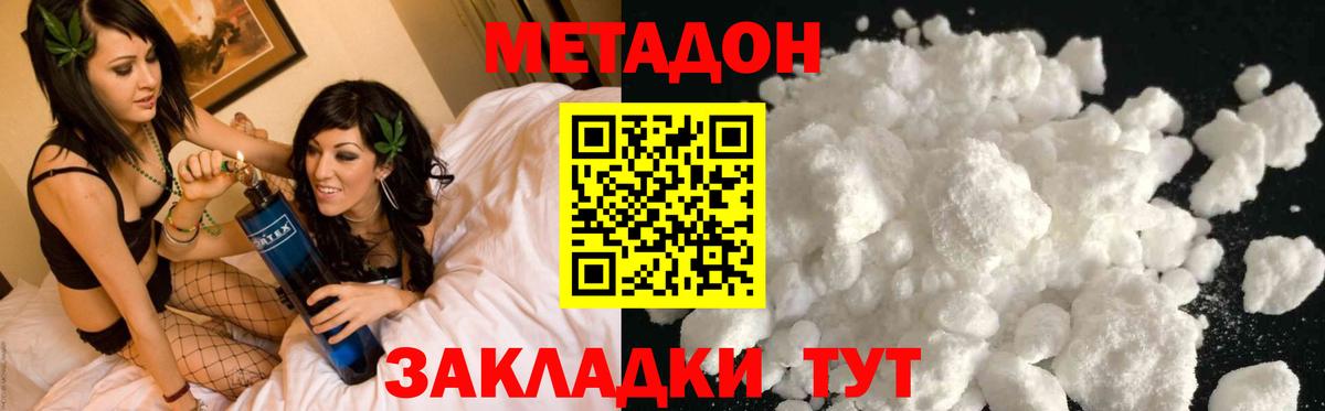 Норильск  Метадон мёд  сайты даркнета наркотические препараты    сайт  Вход с VPN  МЕТАДОН methadone 