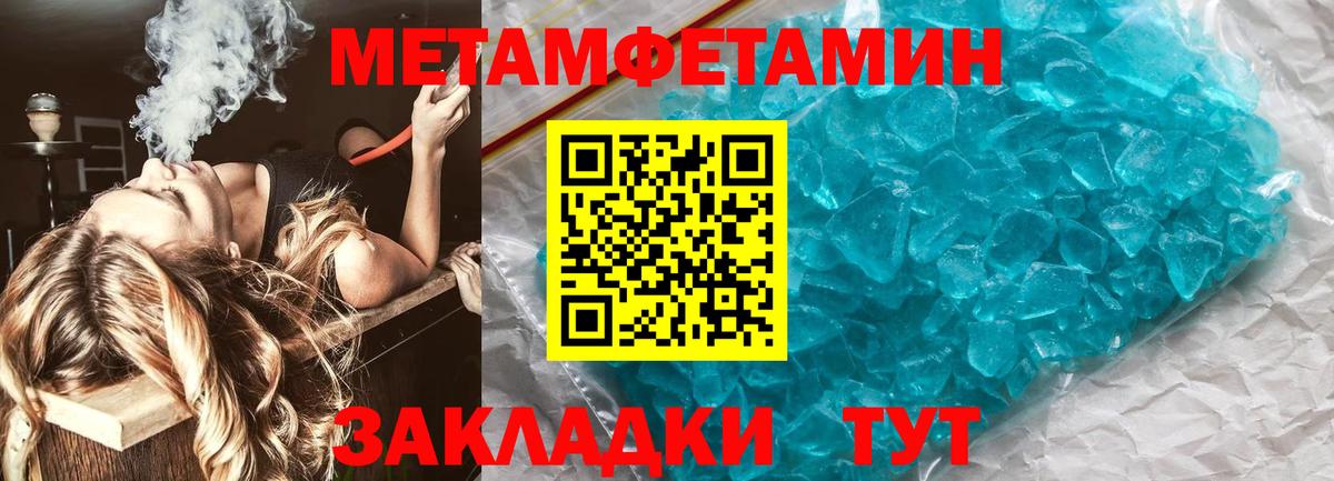 МЕТАМФЕТАМИН винт Норильск