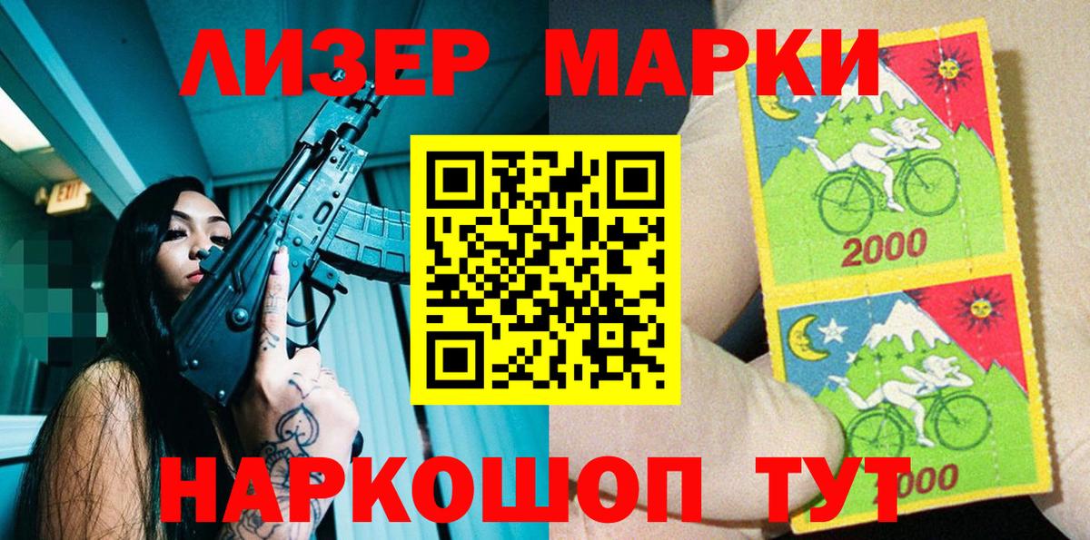 Марки 25I-NBOMe 1,8мг  Вход с VPN  Марки 25I-NBOMe 1,8мг  Норильск 