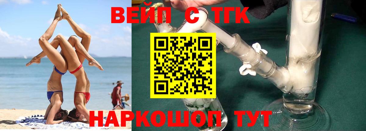 Дистиллят ТГК жижа  Дистиллят ТГК жижа  Вход с VPN  Норильск 