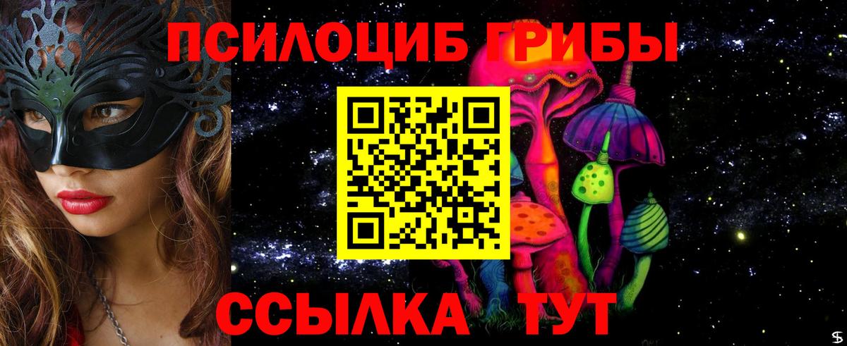 Псилоцибиновые грибы Magic Shrooms Норильск